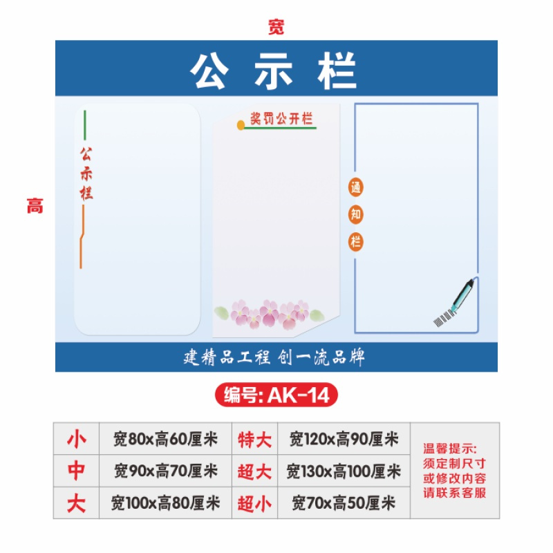 公告栏墙贴幼儿园边框装饰公示贴纸闪电客办公室创意宣传栏通知栏定制 AK-14 大