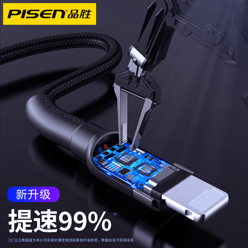 品胜(PISEN)PD20w快充线编织线2米红色