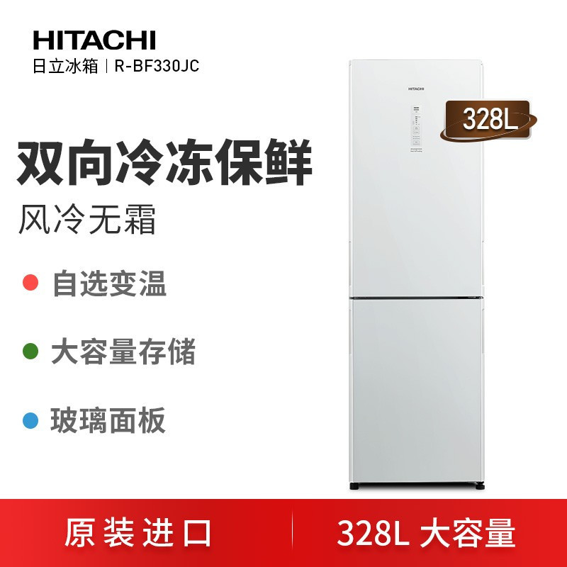 Hitachi/日立328L原装进口双门高保鲜风冷无霜变频水晶玻璃冰箱双向冷却 R-BF330JC 水晶白色