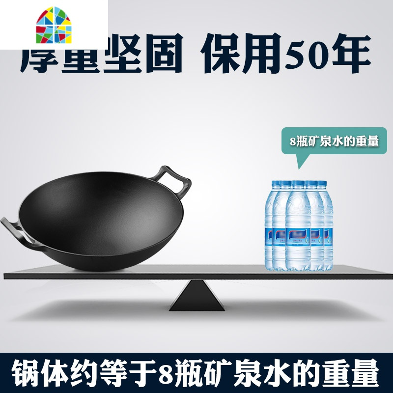 加厚铸铁炒锅平底圆底家用双耳无涂层燃气灶炒菜不粘锅老式生铁锅 FENGHOU 36cm双耳圆底炒锅+不锈钢盖