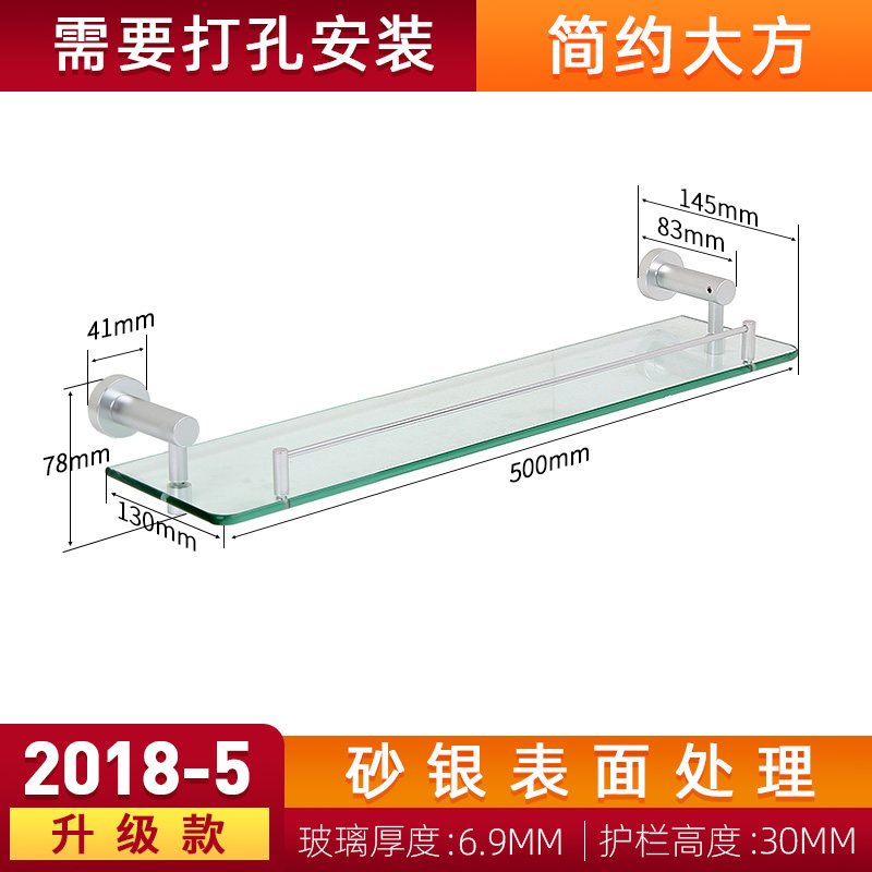 太空铝玻璃架卫生间北欧单层壁挂置物架卫浴挂件浴室洗漱台镜前架 三维工匠 2018-5平台（500mm）