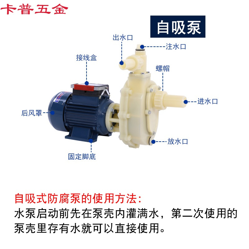 致仕FS/FSZ化工泵耐腐蚀耐酸碱塑料泵抽海水离心泵自吸泵防腐泵循环泵 1500W自吸泵380V(普通机封)送底阀和卡箍