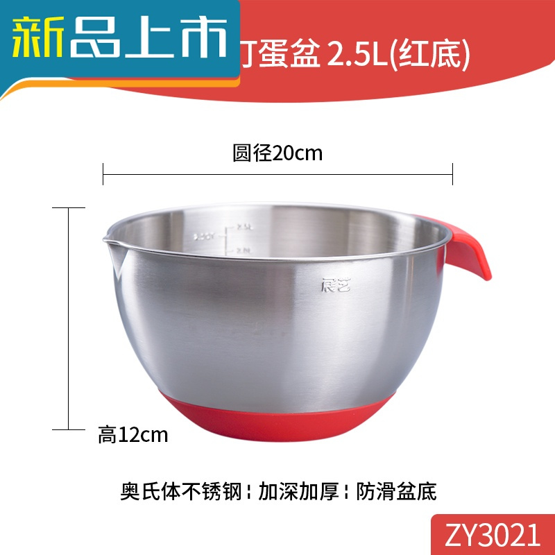 HAOYANGDAO不锈钢带刻度 加深加厚奶油打发搅拌烘焙工具器具家用 20cm 带柄 ZY30238Z9M7