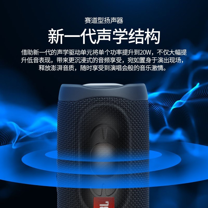 JBL FLIP5 音乐万花筒五代 黑色