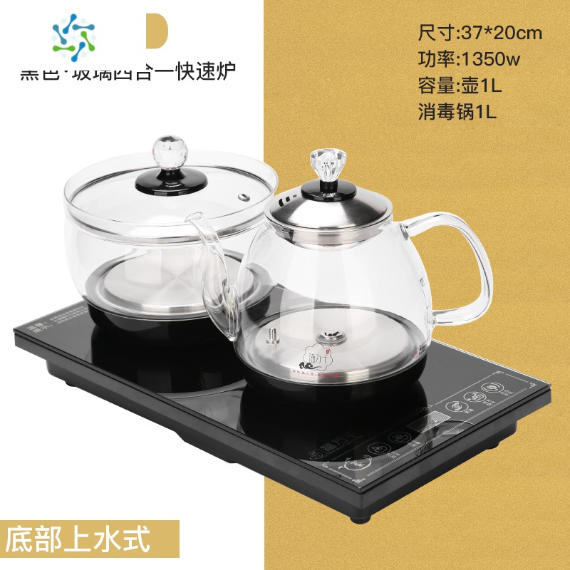 功夫茶具四合一全自动上水壶电热 玻璃烧水壶 泡茶电磁炉茶具配件 三维工匠 底部上水玻璃-黑色37*20