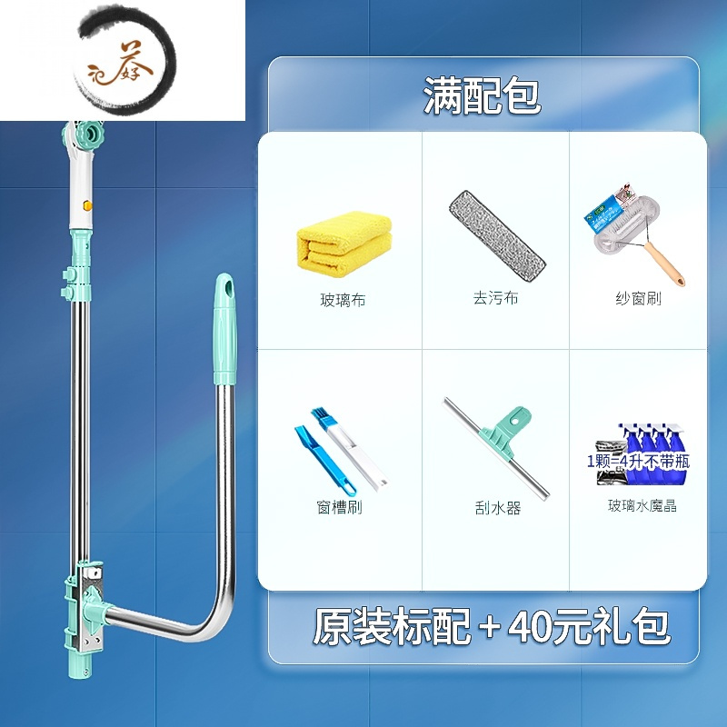 HAOYANGDAO擦玻璃器三层厚双面双层擦窗器高楼伸缩杆家用清洁清洗窗户工具 升级款蓝色---浮动式U型擦【高配包】