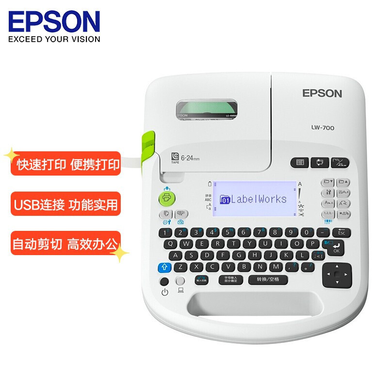 EPSON 爱普生标签机LW-700 不干胶标签打印机 便携式手提标签机 个性化多用途便携标签打印机 LW-700