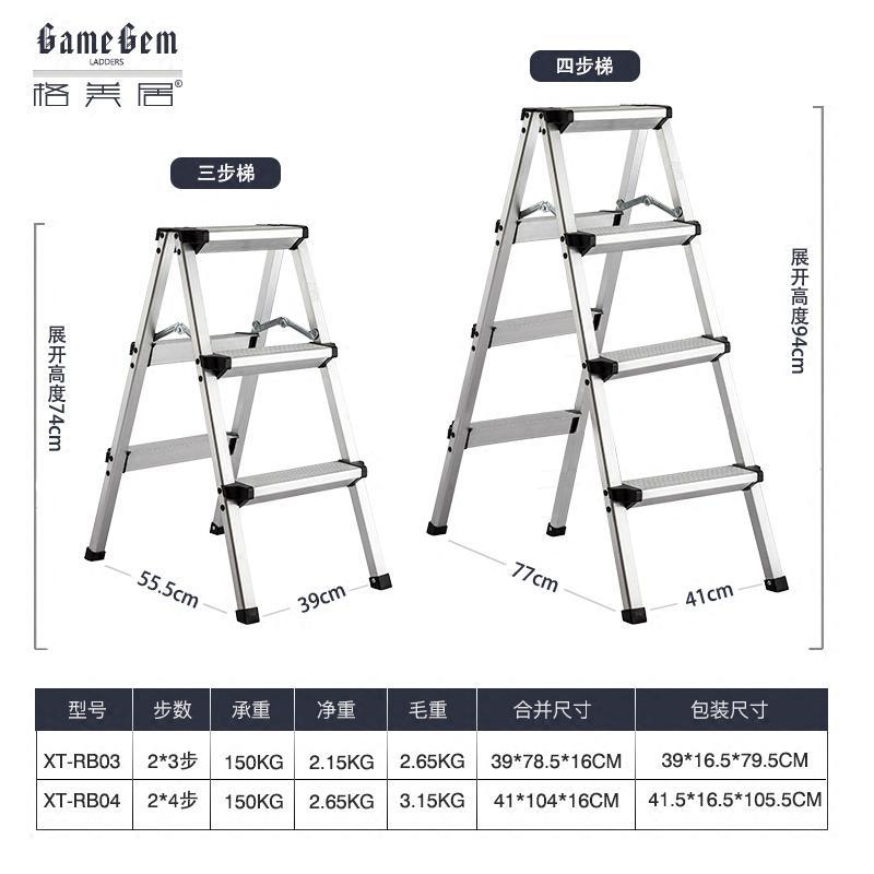 人字梯加厚铝合金梯子家用折叠多功能楼梯室内外移动便携工程梯凳 三维工匠 银白色四步小梯凳