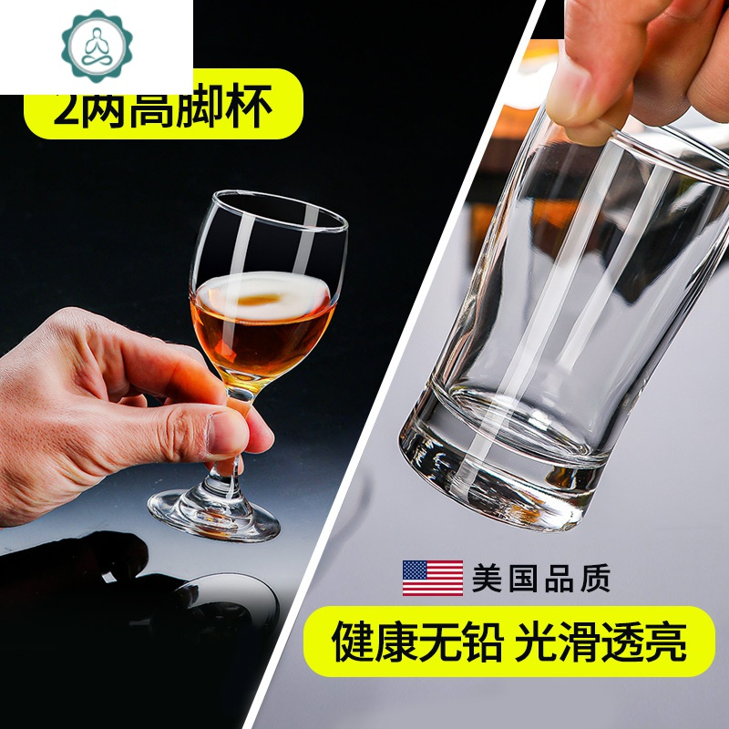 酒杯家用白酒2两酒杯大号白酒杯啤酒杯一口杯小酒杯酒杯玻璃杯 封后 高脚杯120ml/6只+送6只子弹杯