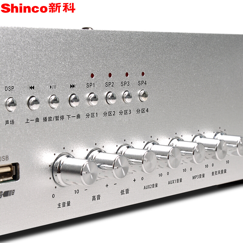 新科（Shinco）AV-106 吸顶喇叭背景音乐公共广播定压功放机蓝牙 吸顶天花板音响合并式USB定压功放