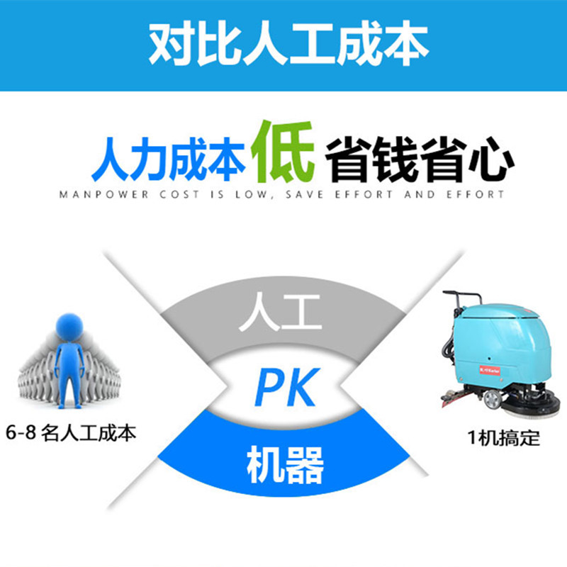 凯叻KL520工业手推式洗地机