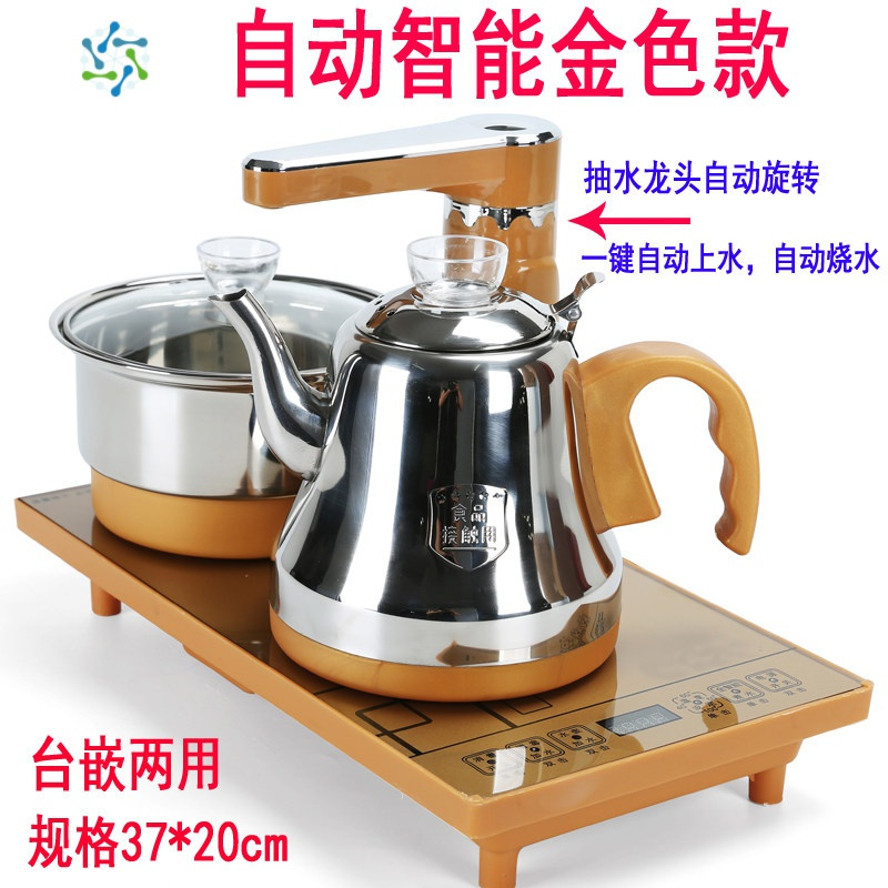 全自动上水电茶炉 功夫茶具茶盘套装配件 快速炉电磁炉玻璃烧水壶 三维工匠 全自动玻璃款37*20cm（底部上水）