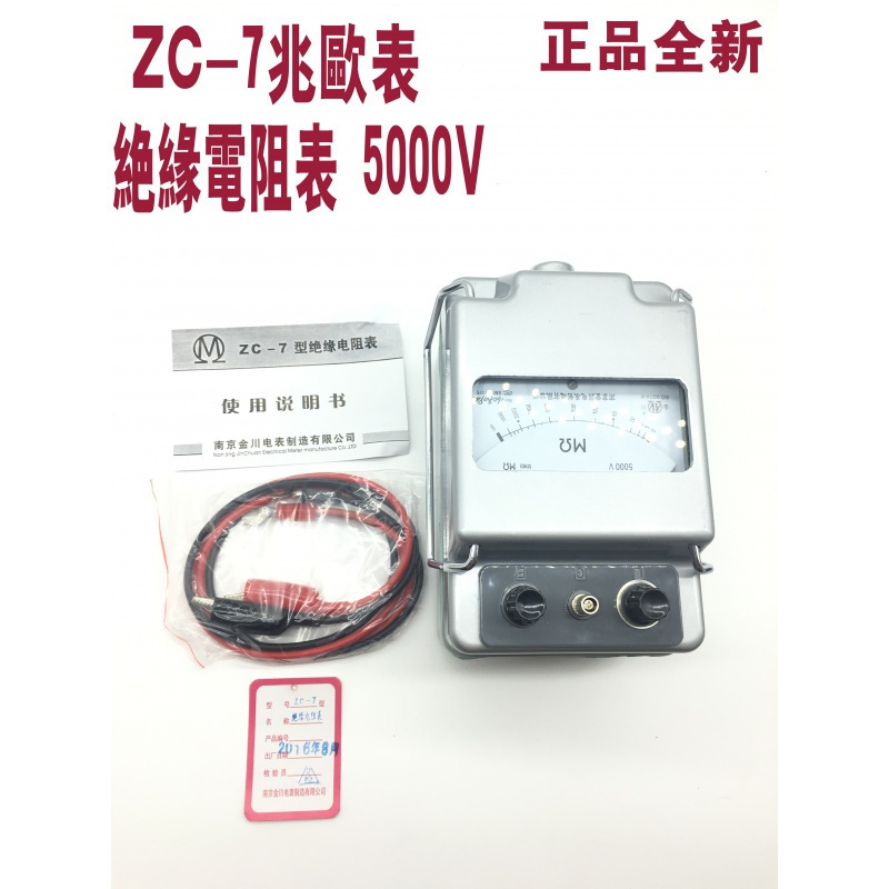 摇表500V绝缘表1000V兆欧表2500v绝缘电阻测试仪电阻表ZC25-3 ZC-75000V(铝壳）_505