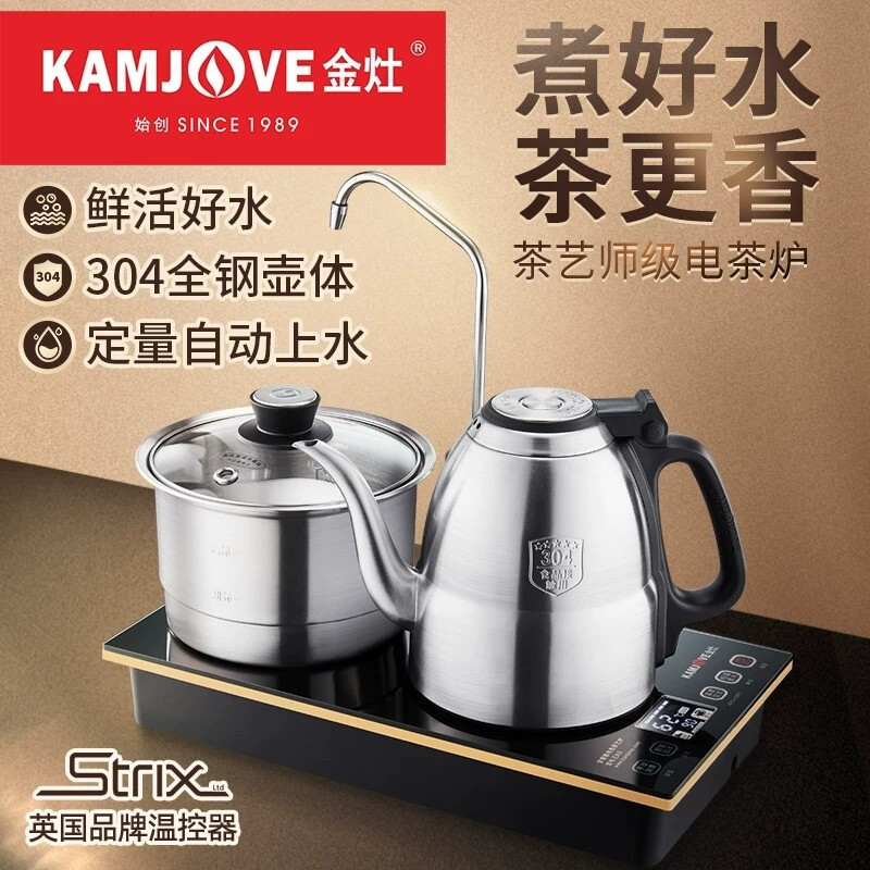 金灶（KAMJ金灶（KAMJOVE）自动上水电热水壶泡茶专用烧水壶茶具保温消毒一体电茶炉EA9 金灶EA9（37*20C