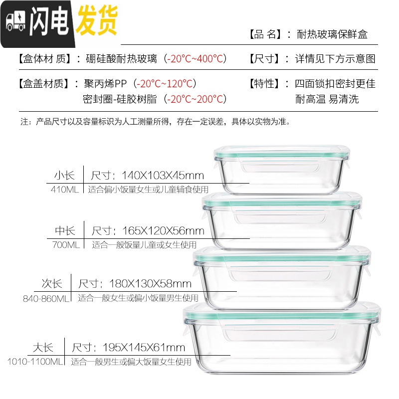 三维工匠玻璃分隔饭盒韩国学生上班族微波炉保鲜盒玻璃碗带盖饭盒便当盒 无隔棕410ML+无隔棕860ML，赠保温包+餐具