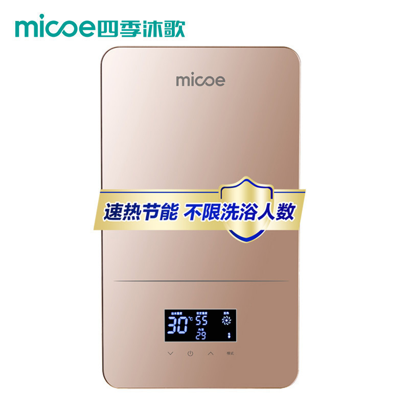 四季沐歌（MICOE）全智能恒温速热电热水器 双胆活水 双模节能热水器M3-CKL55/20-03 【】智能恒温