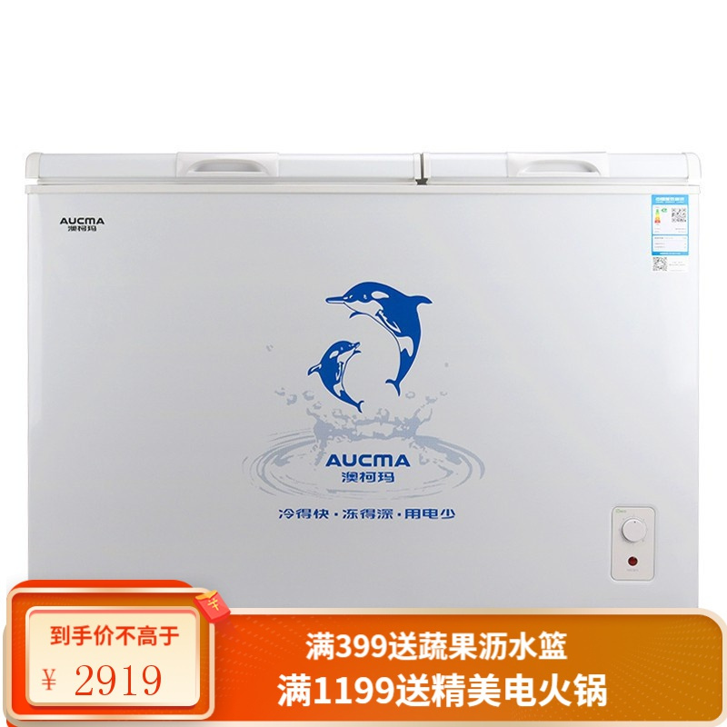 澳柯玛（AUCMA) 家用冷藏冷冻双温冷柜 小型商用冷柜顶开门迷你冰柜 257升冷藏冷冻顶开门双温IHZ403