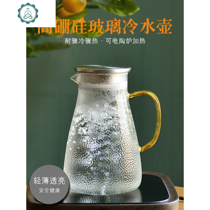 玻璃水具套装创意喝水杯子杯具客厅水壶茶杯套装家用带托盘北欧 封后 1500ml锤纹水壶+300ml水杯6+黑铁架_258