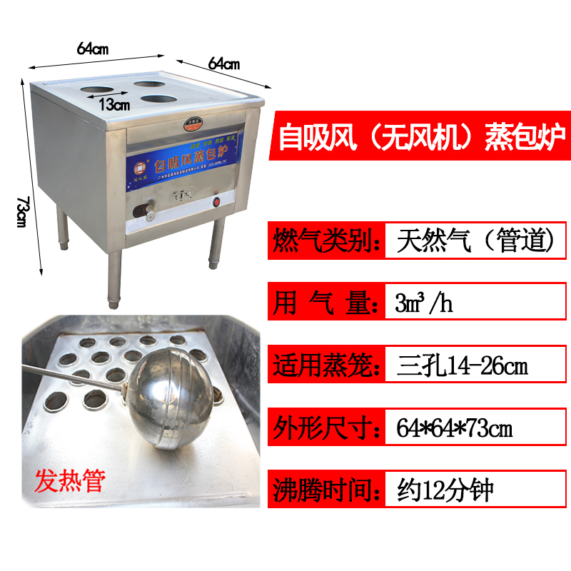 新款电热蒸炉时光旧巷节能蒸馒头机蒸包炉燃气蒸汽炉蒸机商用蒸肠粉炉 4孔天然气无风机