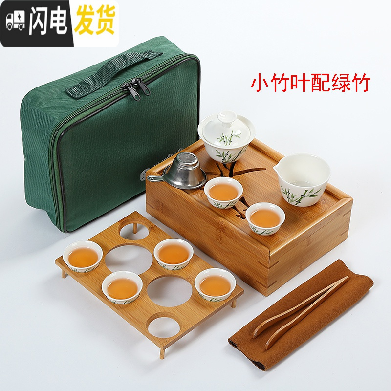 三维工匠小竹叶旅行茶具便携式旅游包户外迷你竹茶盘简约家用功夫茶具套装 储水茶盘小竹叶配绿竹子茶具