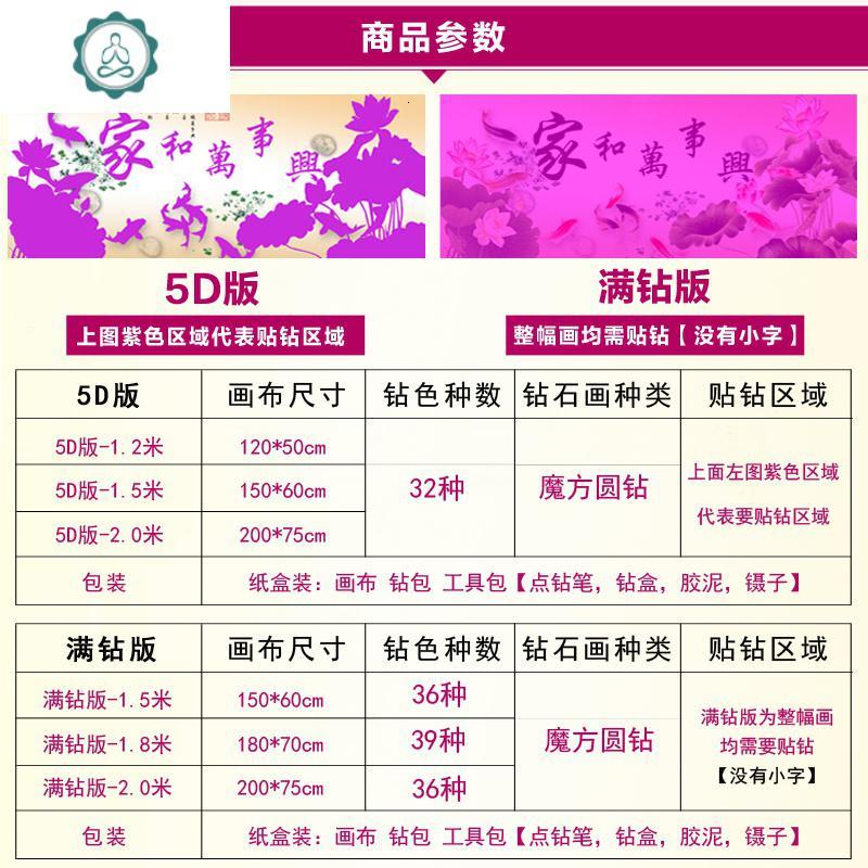 2020贴钻十字绣客厅5d钻石画满钻2019新款家和万事兴钻石绣砖石画 封后 满钻版-钻石画魔方钻200*75c_204