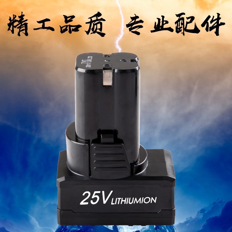 12V 闪电客三角形锂电池 充电钻 手电钻电起子 battery 充电器 25V锂电池B款3600毫安送座充