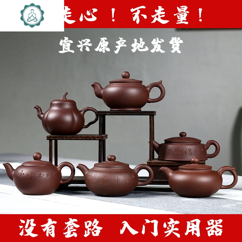 宜兴紫砂壶套装纯全手工玉乳壶原矿紫泥家用泡茶茶具刻字茶壶 封后 紫泥小南瓜240毫升