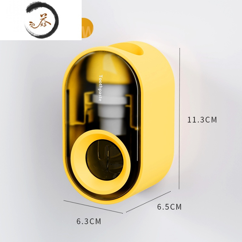 HAOYANGDAO全自动挤牙膏器吸壁挂式挤压器套装儿童家用免打孔牙刷机置物架 山吹N