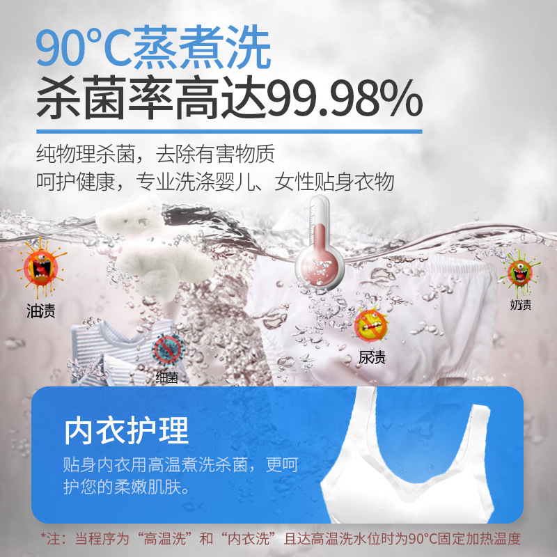 4.5KG皓月白+安心童锁+触屏操控 联保3年上门售后 迷你3/4.5kg婴儿洗衣机全自动洗脱一体家2RM2QI