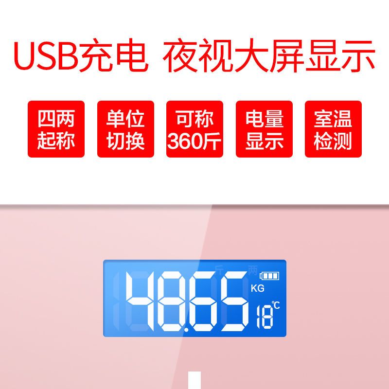 充电款电子称小型测体重秤烘焙精灵家用人体秤精准耐用家庭称重 26*26充电款十字宝石蓝 电池