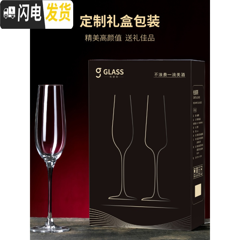 三维工匠欧式香槟杯6只套装创意水晶玻璃红酒杯高脚杯婚礼起泡酒杯礼盒 【彩盒精装】【强化水晶】231ml2只装+【_240