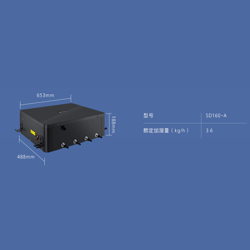 美的中央空调配件加湿器SD160-A