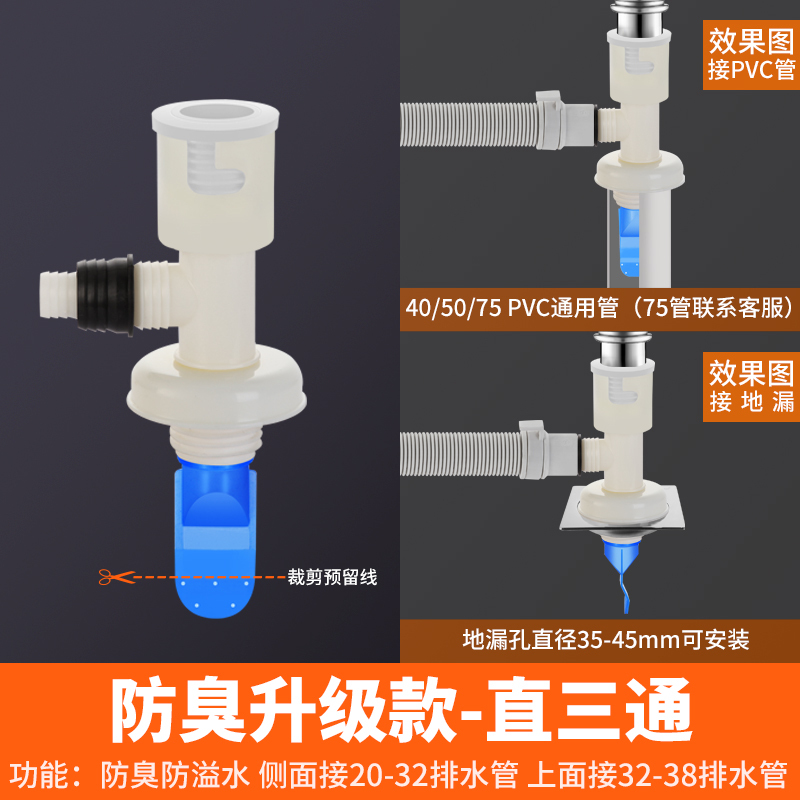 洗衣机下水道排水管地漏接头CIAA三头3通y型分叉三通二合一防臭防溢水 防臭防溢水升级款：直三通