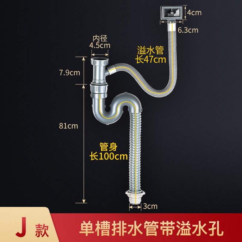 厨房水洗菜盆下水管闪电客管道配件单洗碗池水池下水器加长排水软管 单槽带溢水口100cm