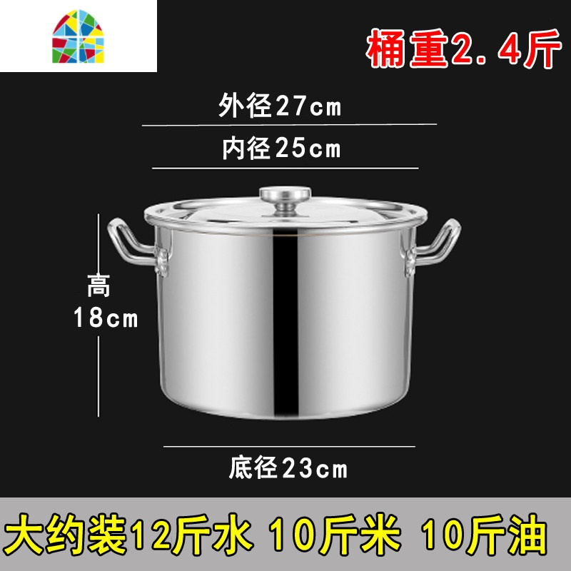 304不锈钢桶汤锅家用储水桶商用带盖汤桶卤水桶圆桶燃气大锅 FENGHOU 直径25高度25cm11L