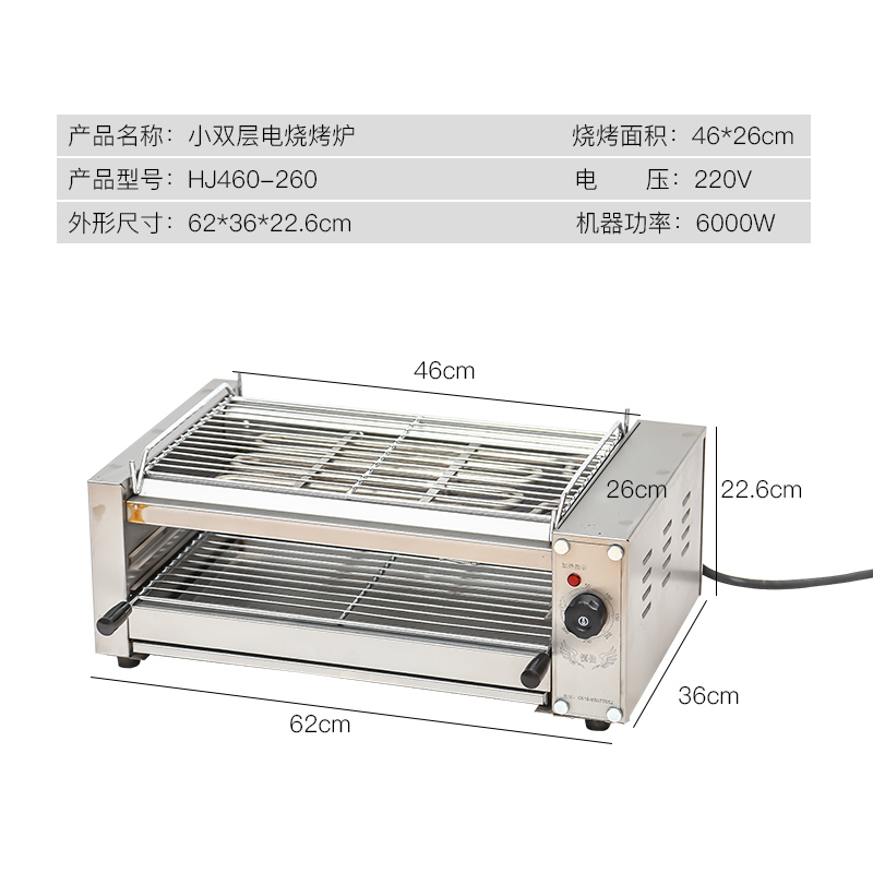 电烧烤炉商用无烟用电热烤炉家用摆摊烤羊肉串生蚝机烤面筋架时光旧巷烤炉 小双层电烧烤炉烤网46*26厘米