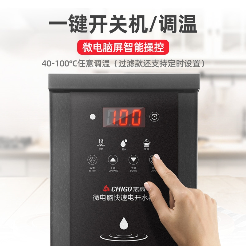 志高(CHIGO)步进式开水器商用全自动过滤烧水器家用电热水器奶茶店开水机(WRr)_4