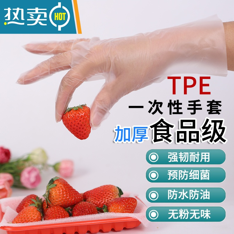 XIANCAI手套PVC餐饮烘焙乳胶透明加厚橡胶丁腈厨房专用防护 透明[TPE]微弹-100只盒装 L