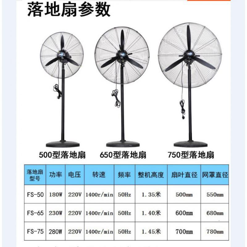 工业电风扇大功率工厂车间强力壁挂扇落地扇大风量牛角扇 650挂壁塑叶（纯铜+质保）_921