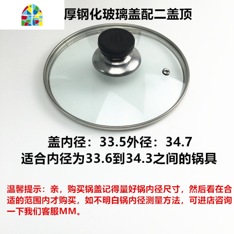 通用加厚钢化玻璃盖子 炒锅汤锅奶锅炖锅玻璃盖 防溢可视锅盖 FENGHOU 34cm钢化玻璃盖配两盖顶