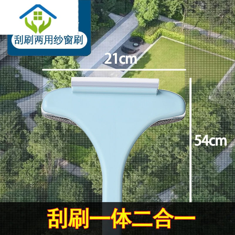 御蓝锦多功能纱窗刷纱窗清洁神器免拆洗擦纱窗器除尘清洁刷清洗纱清洁器 大号海之蓝【双头款二合一】55CJ9OL0Q