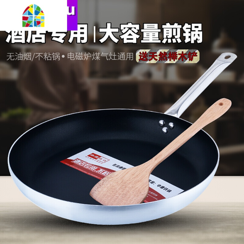 无油大平底锅牛排煎锅不粘锅单柄复底酒店商用厨具38cm FENGHOU 28cm【超长手柄握感舒适】