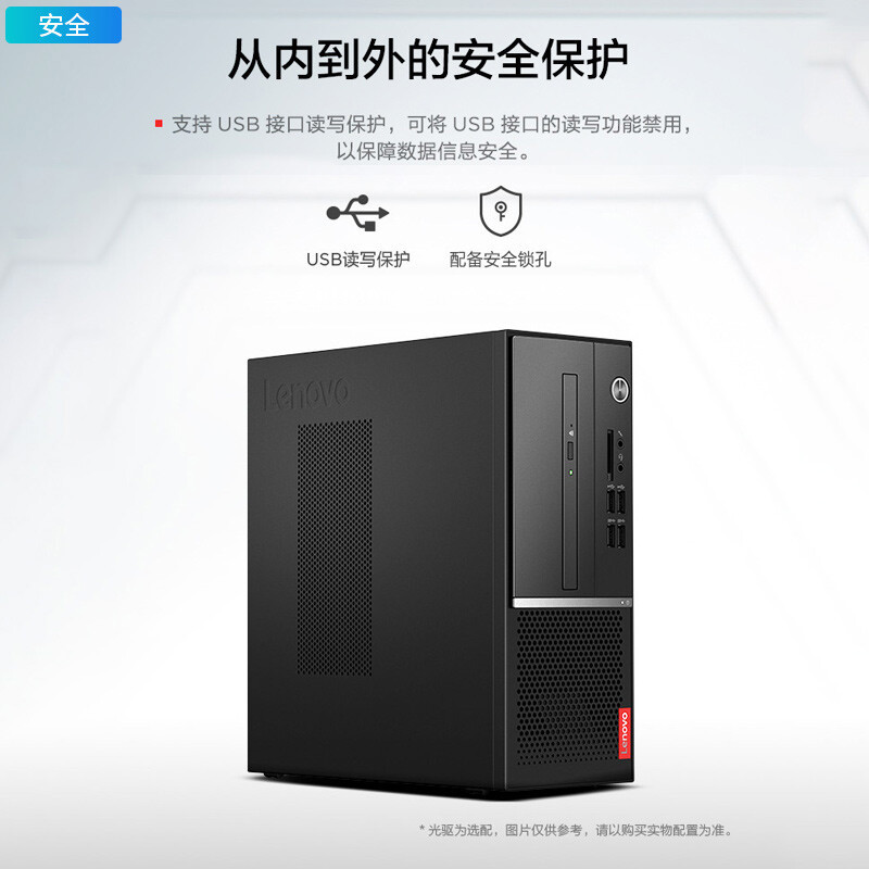 联想(Lenovo) 扬天M3900q速龙版 AMD-A3050U 4G+1T 个人商用台式机电脑主机 四年上门