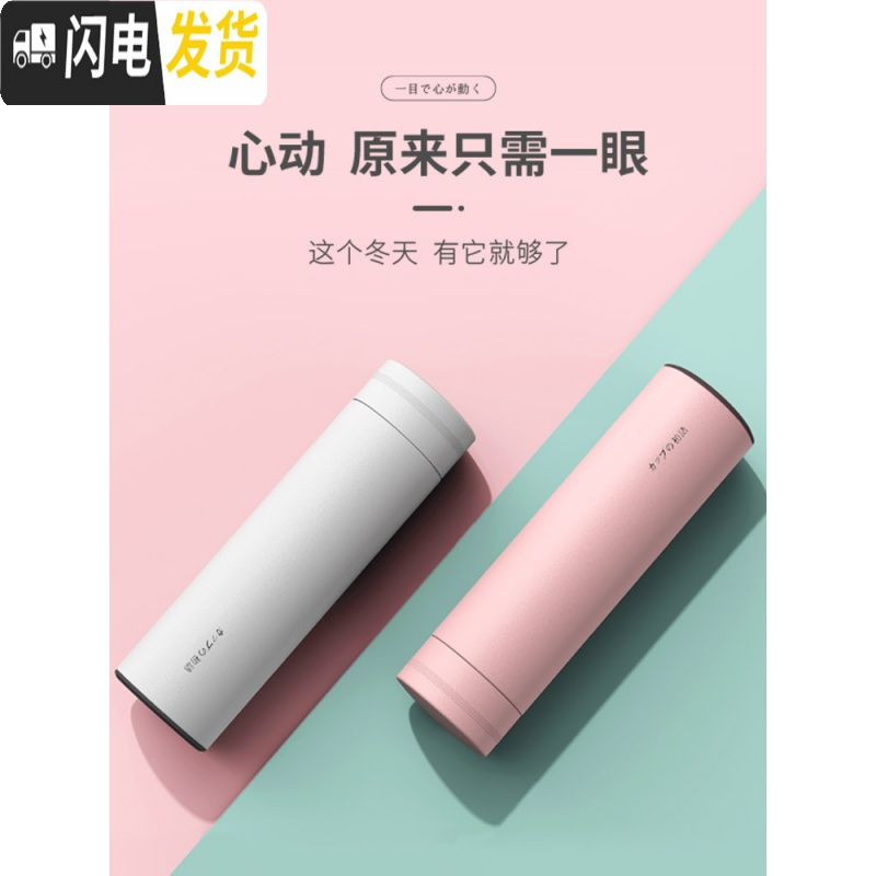 三维工匠保温杯子女可爱学生少女简约小容量韩版清新文艺便携创意刻字潮流 暗绛绯350ml