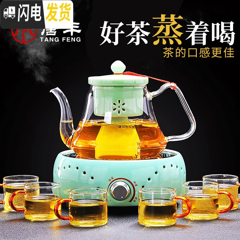 三维工匠功夫煮茶器玻璃煮茶壶蒸茶器普洱白茶泡茶壶电陶炉煮茶炉套装 Q5电陶炉(橡木色)+德润壶(黄)+白把品茗6杯