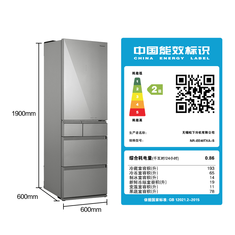 松下NR-EE40TXA-S风冷无霜变频小五门多开门超薄 可嵌入式 家用大电冰箱新款