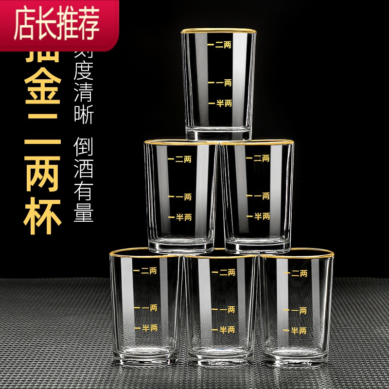 分酒器家用带刻度二两白酒杯2两大号酒具1两水晶玻璃创意杯架套装JING PING 金边一两杯6刻