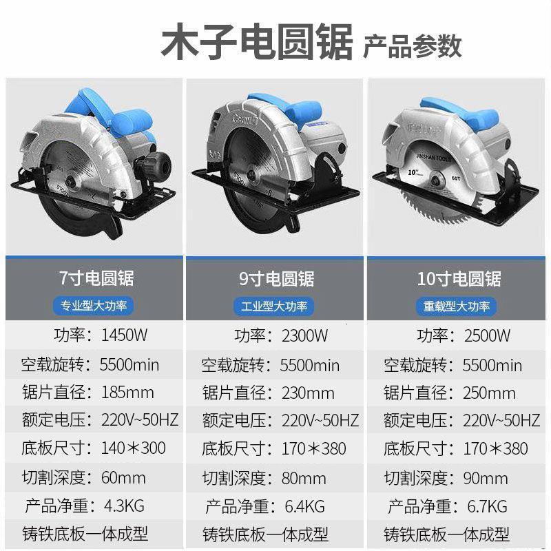 7寸9寸10寸电圆锯手提锯木工电锯家用切割机多功能台锯倒装圆盘锯 9寸可倒装+礼包+东成60齿锯片_3