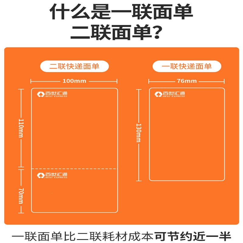 得力(deli)快递打单机热敏标签打印机商用一联单打印便携式80mm电子面单打印机器_760D电脑版一联面单标签面单盒.