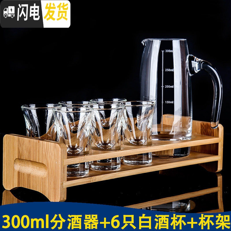 三维工匠白酒杯套装 12只家用水晶玻璃子弹杯分酒器小号酒盅一口杯2两酒具 7孔杯架+直身300+厚底杯30ml/6支